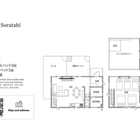 Crystal Besso Shirahama Villa Room photo