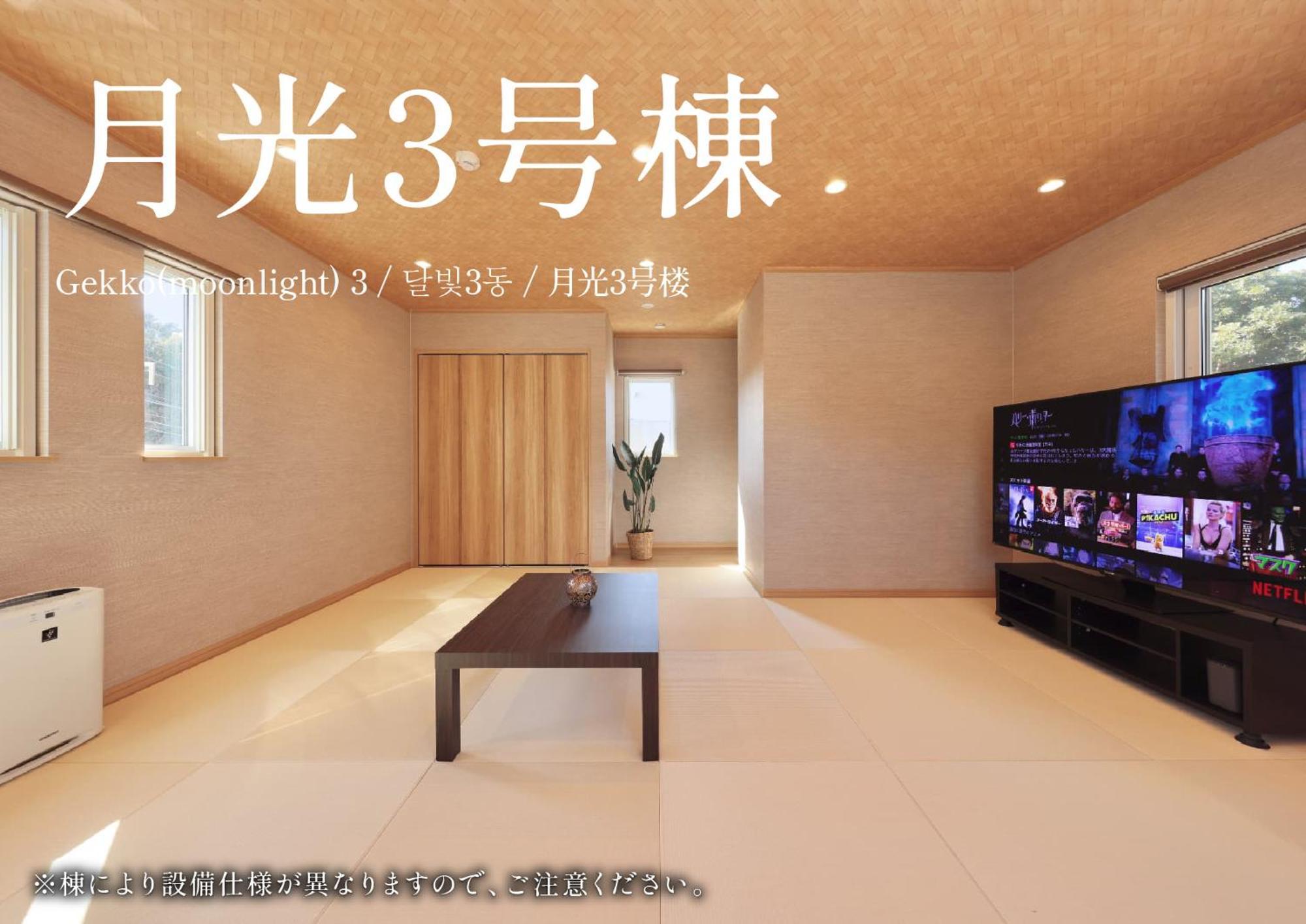 Crystal Besso Holiday home Shirahama